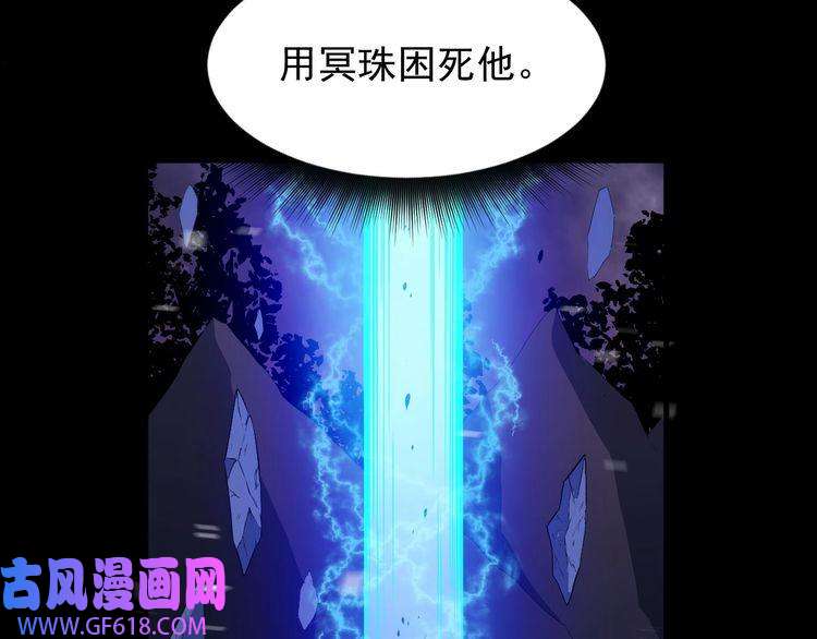 魔尊奶爸第113话 出发，天界！