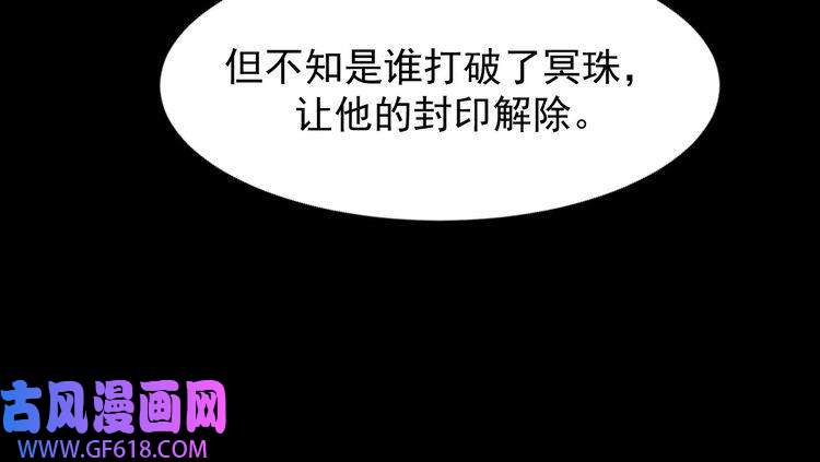 魔尊奶爸第113话 出发，天界！