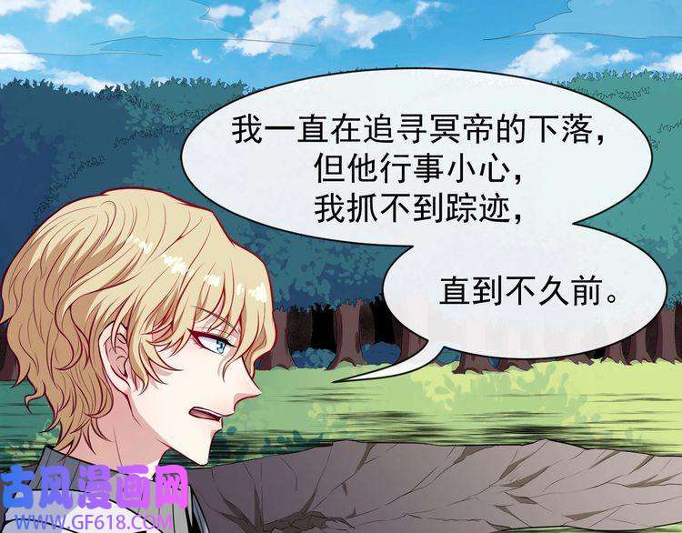 魔尊奶爸第113话 出发，天界！