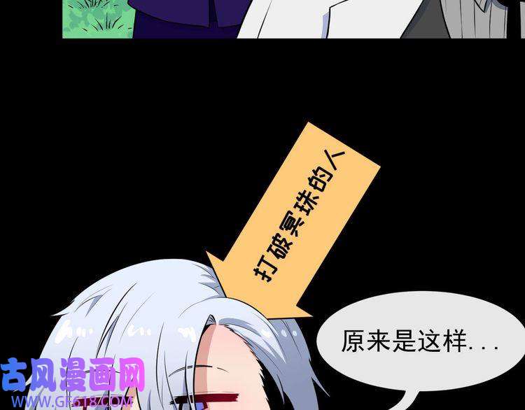 魔尊奶爸第113话 出发，天界！