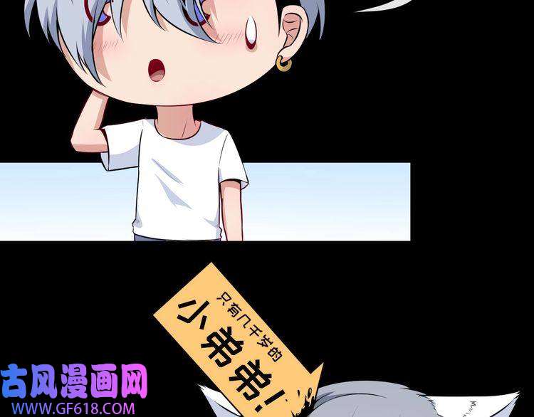 魔尊奶爸第113话 出发，天界！