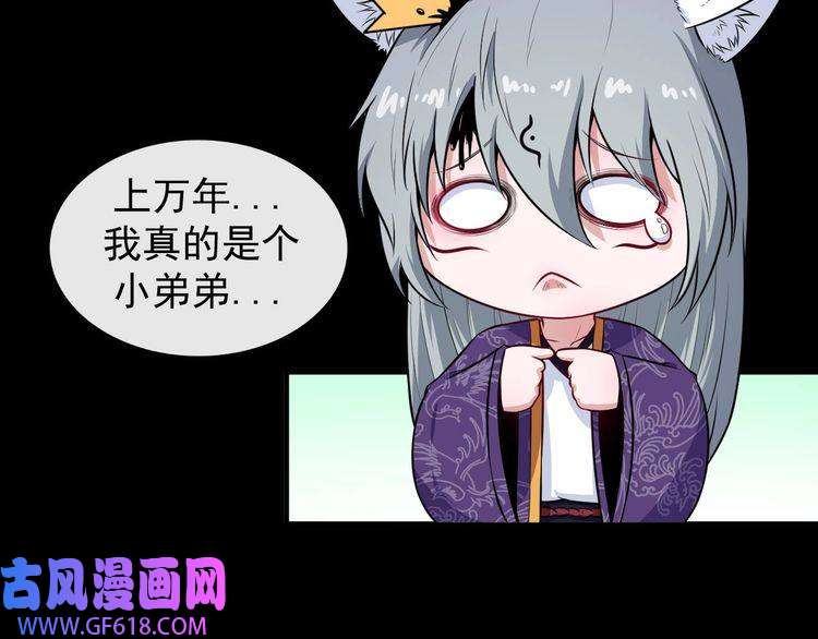 魔尊奶爸第113话 出发，天界！