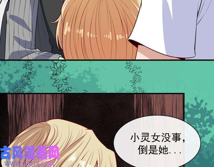 魔尊奶爸第113话 出发，天界！