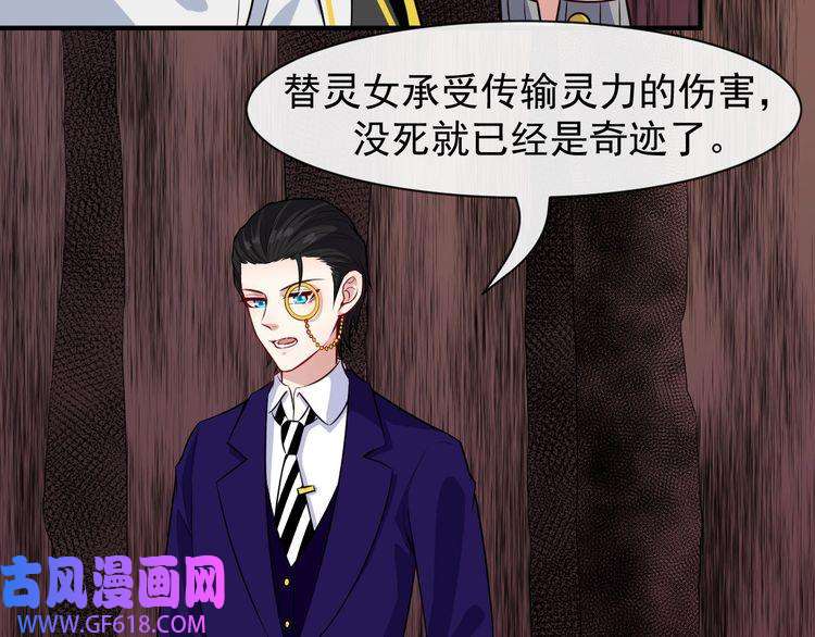 魔尊奶爸第113话 出发，天界！