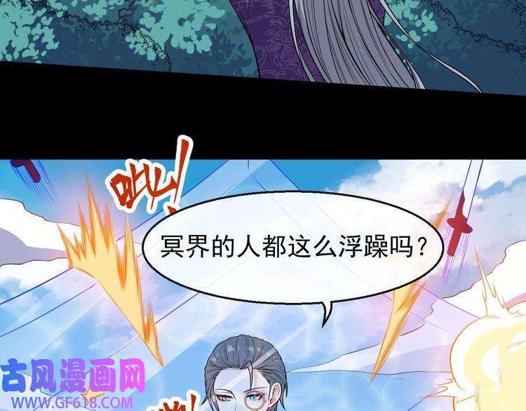 魔尊奶爸第113话 出发，天界！