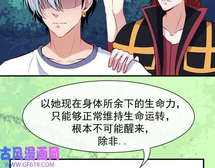 魔尊奶爸第113话 出发，天界！