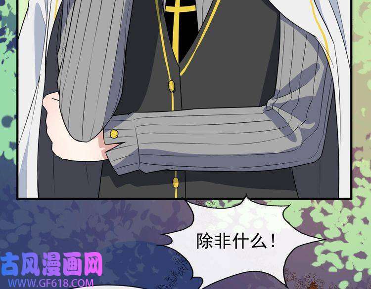 魔尊奶爸第113话 出发，天界！