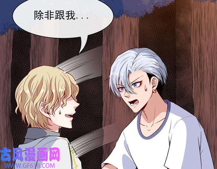 魔尊奶爸第113话 出发，天界！