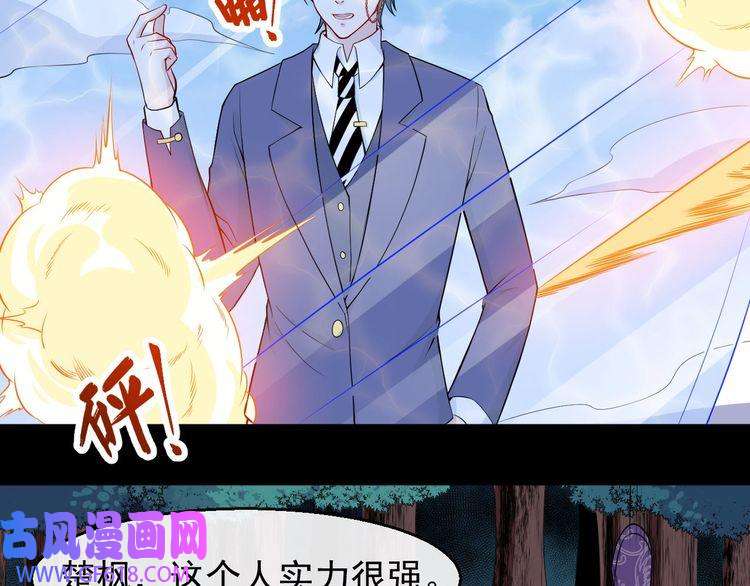 魔尊奶爸第113话 出发，天界！