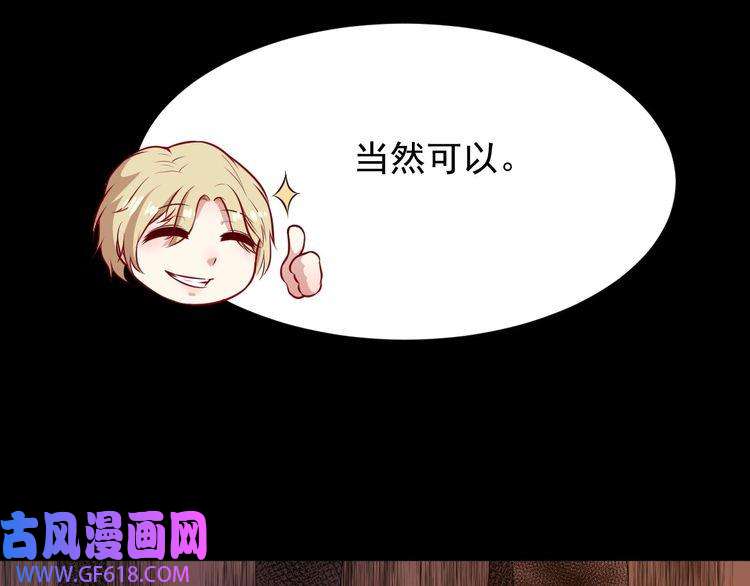 魔尊奶爸第113话 出发，天界！
