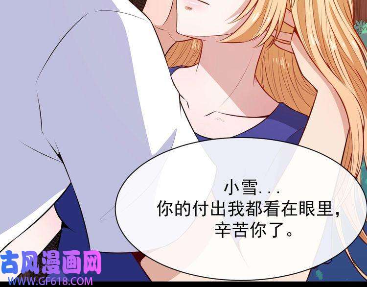 魔尊奶爸第113话 出发，天界！