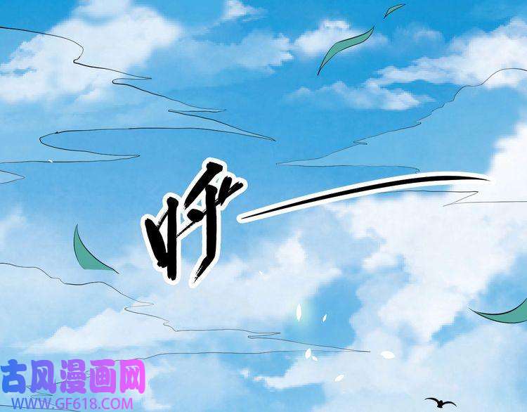 魔尊奶爸第113话 出发，天界！