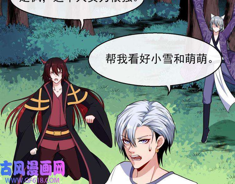 魔尊奶爸第113话 出发，天界！