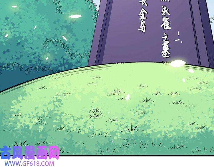 魔尊奶爸第113话 出发，天界！