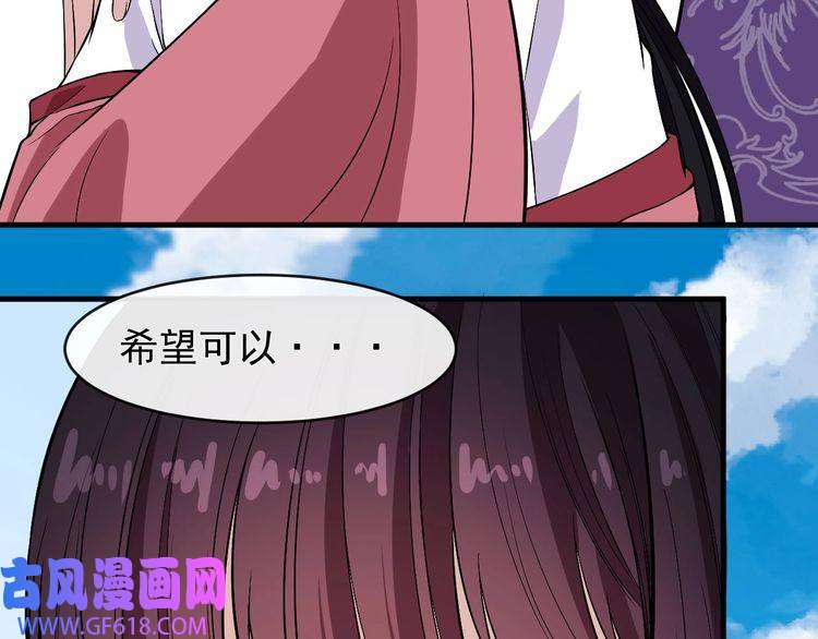 魔尊奶爸第113话 出发，天界！