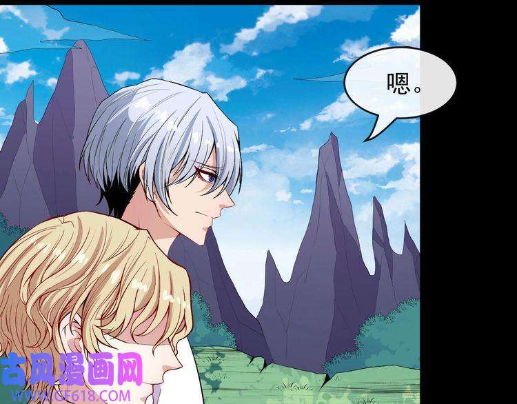 魔尊奶爸第113话 出发，天界！