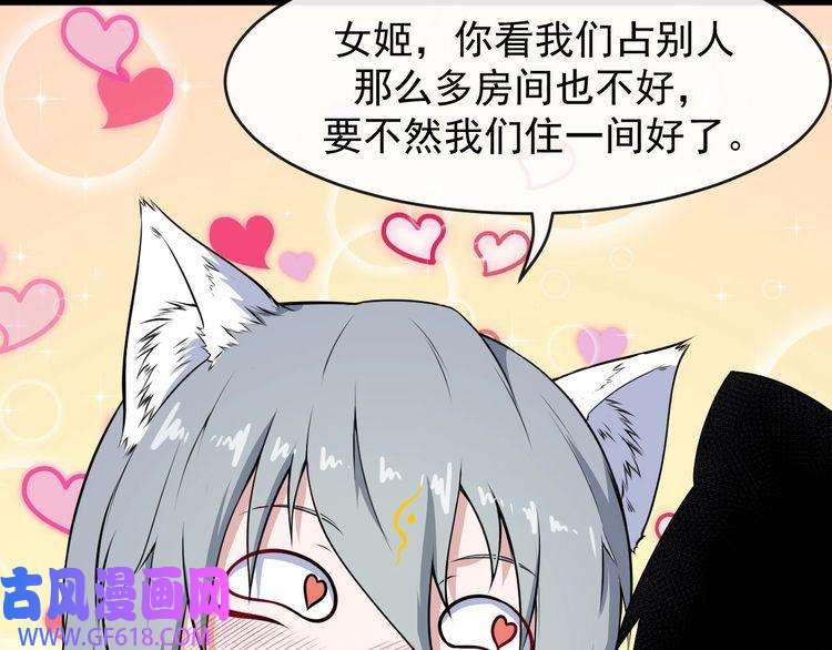 魔尊奶爸第114话 不一样的天界