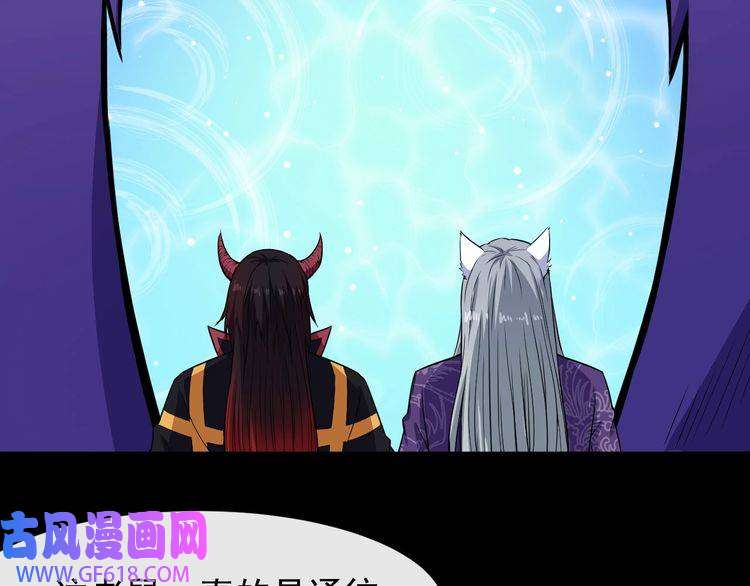 魔尊奶爸第114话 不一样的天界