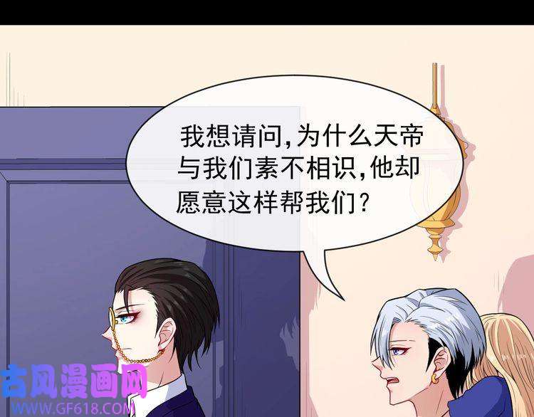 魔尊奶爸第114话 不一样的天界