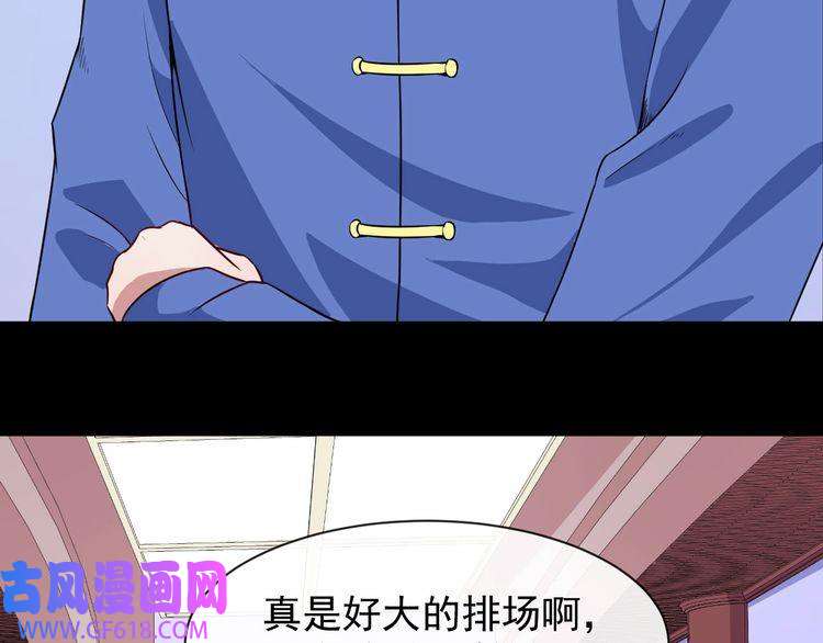 魔尊奶爸第114话 不一样的天界