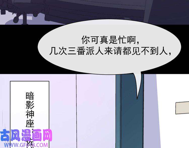 魔尊奶爸第114话 不一样的天界