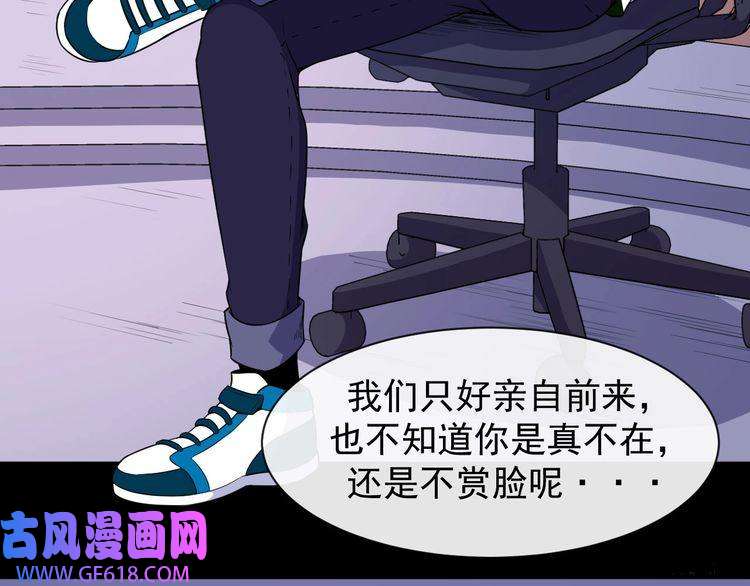魔尊奶爸第114话 不一样的天界