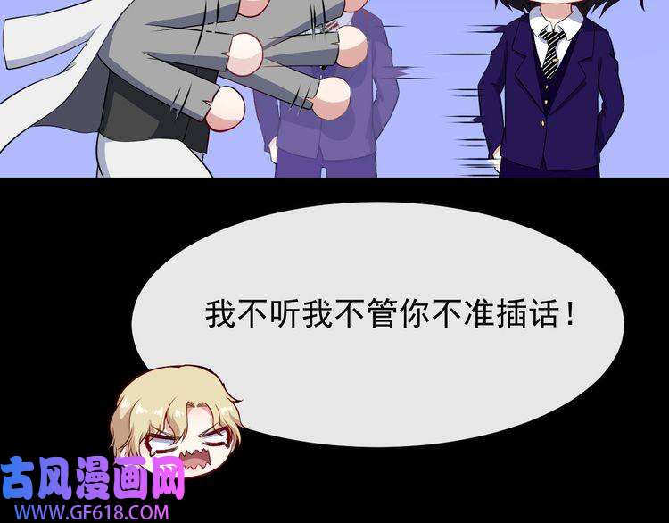 魔尊奶爸第114话 不一样的天界