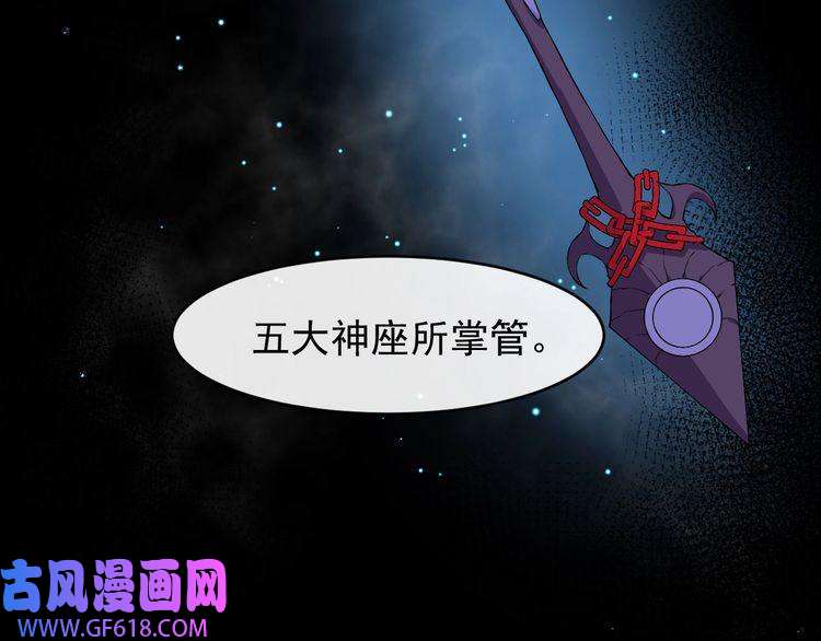 魔尊奶爸第114话 不一样的天界