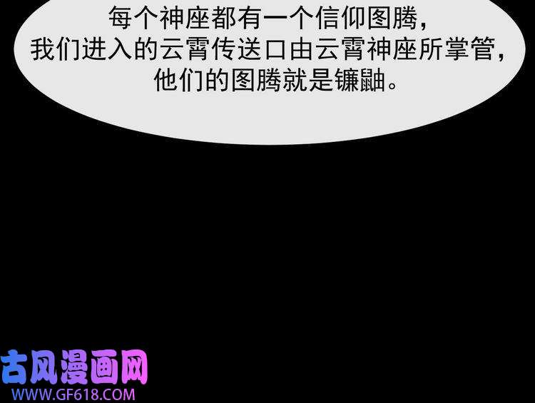 魔尊奶爸第114话 不一样的天界