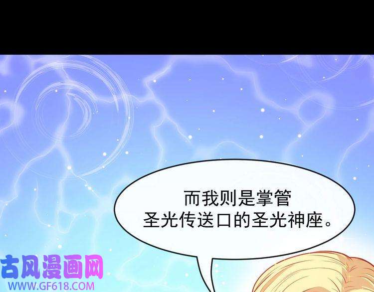 魔尊奶爸第114话 不一样的天界