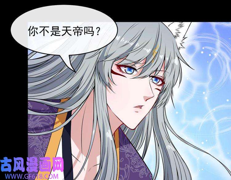 魔尊奶爸第114话 不一样的天界