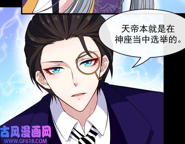 魔尊奶爸第114话 不一样的天界