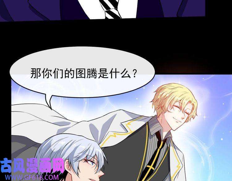 魔尊奶爸第114话 不一样的天界