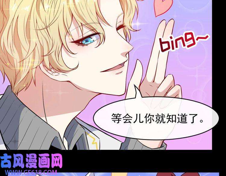 魔尊奶爸第114话 不一样的天界