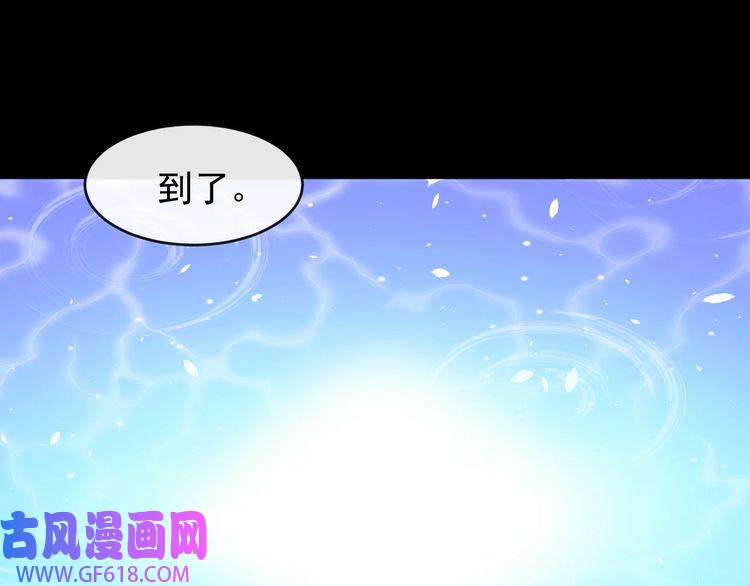 魔尊奶爸第114话 不一样的天界