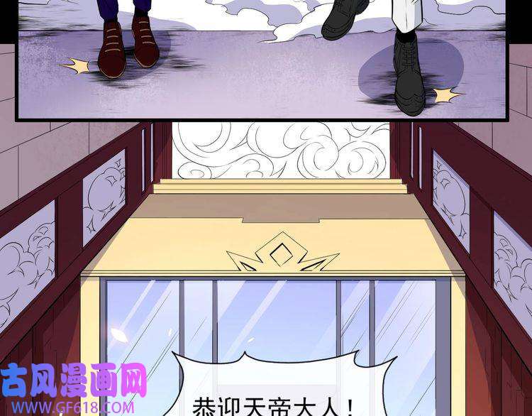 魔尊奶爸第114话 不一样的天界