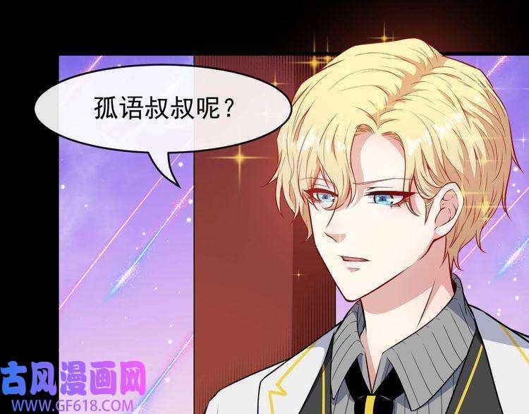 魔尊奶爸第114话 不一样的天界