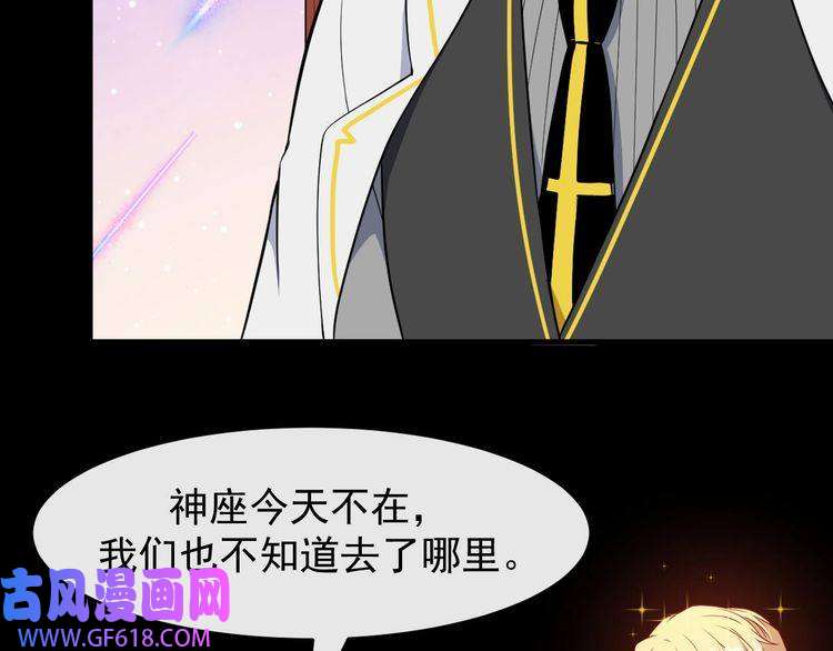 魔尊奶爸第114话 不一样的天界
