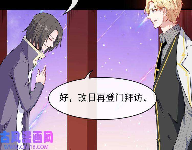 魔尊奶爸第114话 不一样的天界