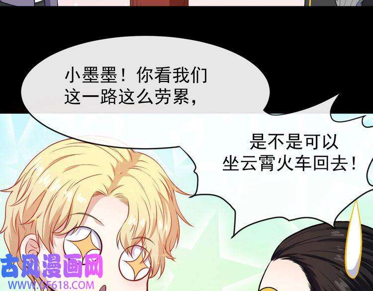 魔尊奶爸第114话 不一样的天界