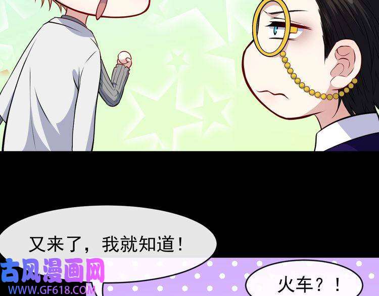 魔尊奶爸第114话 不一样的天界