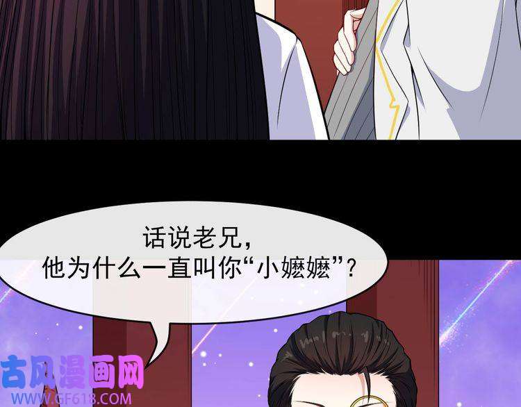 魔尊奶爸第114话 不一样的天界