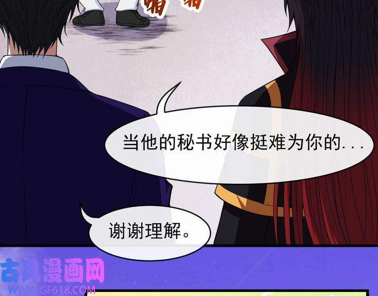 魔尊奶爸第114话 不一样的天界