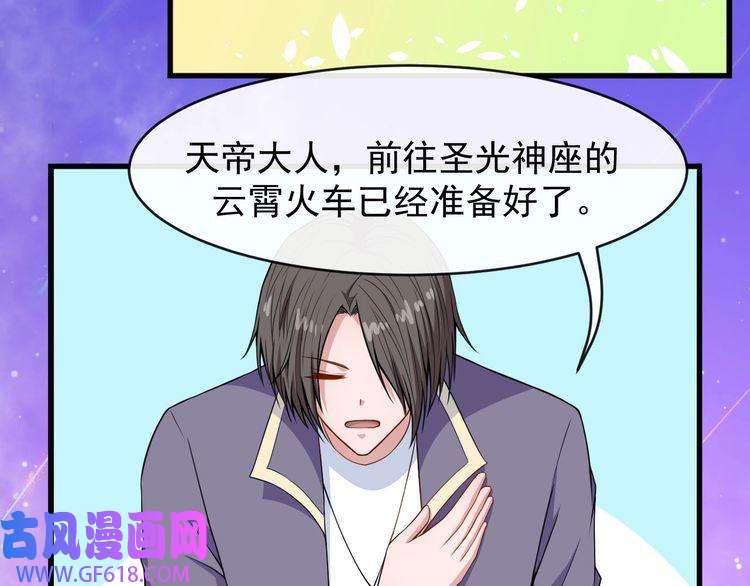 魔尊奶爸第114话 不一样的天界