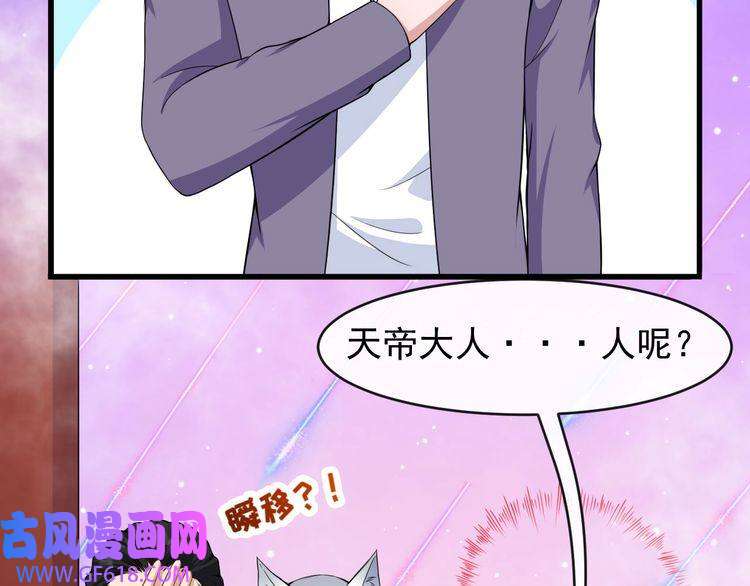 魔尊奶爸第114话 不一样的天界