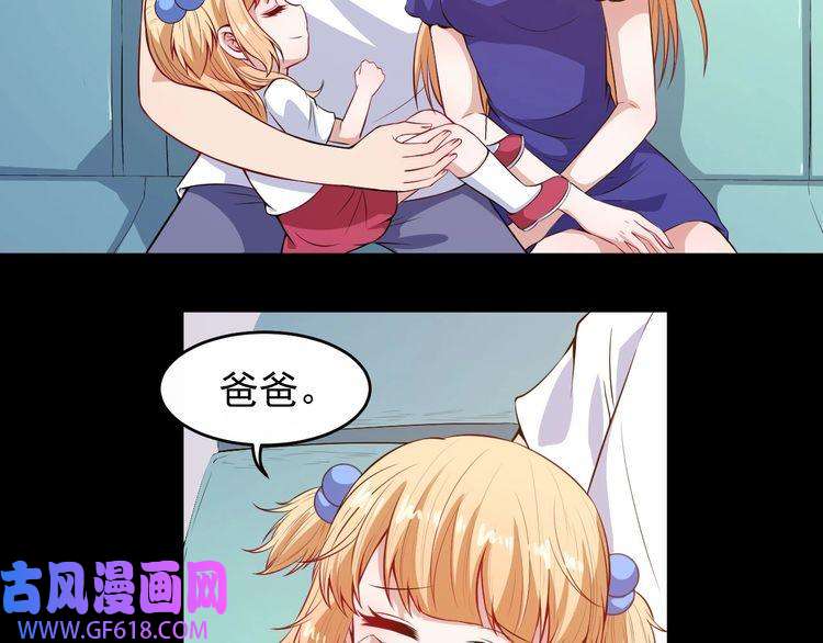 魔尊奶爸第114话 不一样的天界