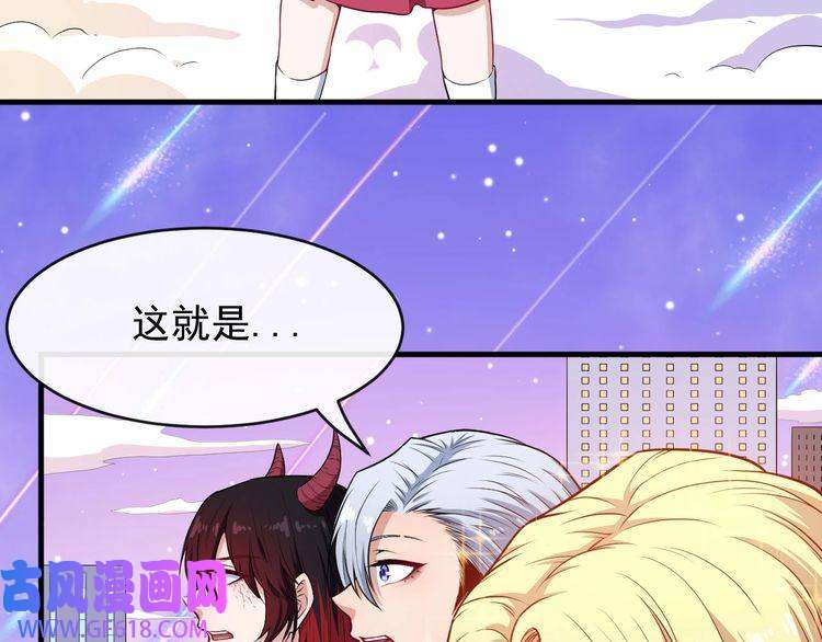 魔尊奶爸第114话 不一样的天界