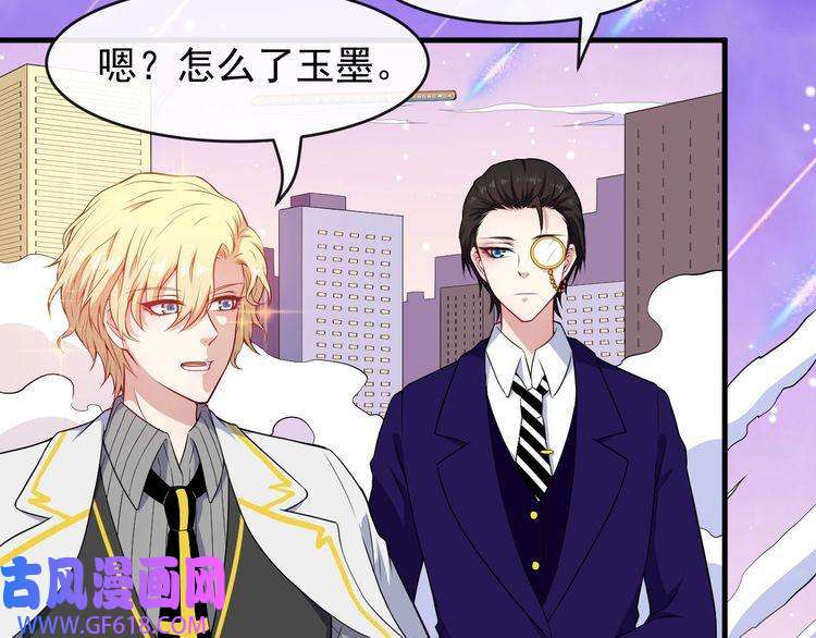 魔尊奶爸第114话 不一样的天界
