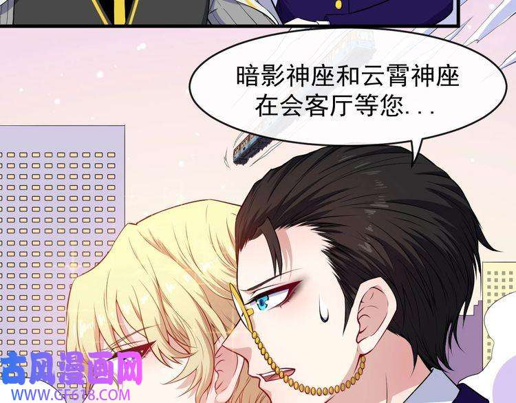 魔尊奶爸第114话 不一样的天界
