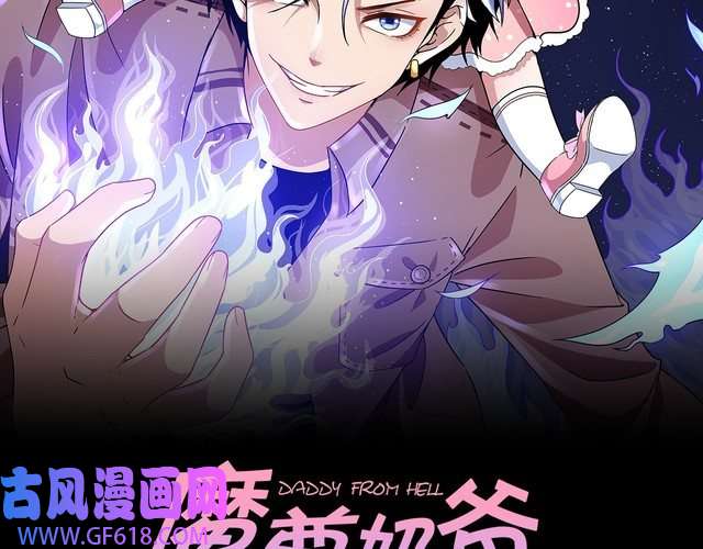 魔尊奶爸第115话 灵女的真相